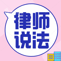 公主岭市融媒微电台 | 民法典(一)