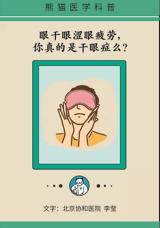 【健康生活】看不清字，眼干眼涩怎么办？这4招不用吃药，在家就能试！