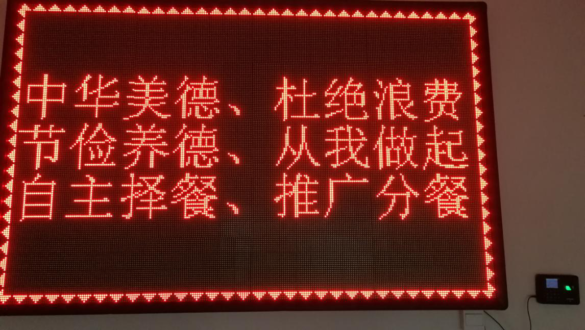 【部门动态】龙井市交通运输局开展“礼仪延边——厉行节约制止餐饮浪费”实践活动