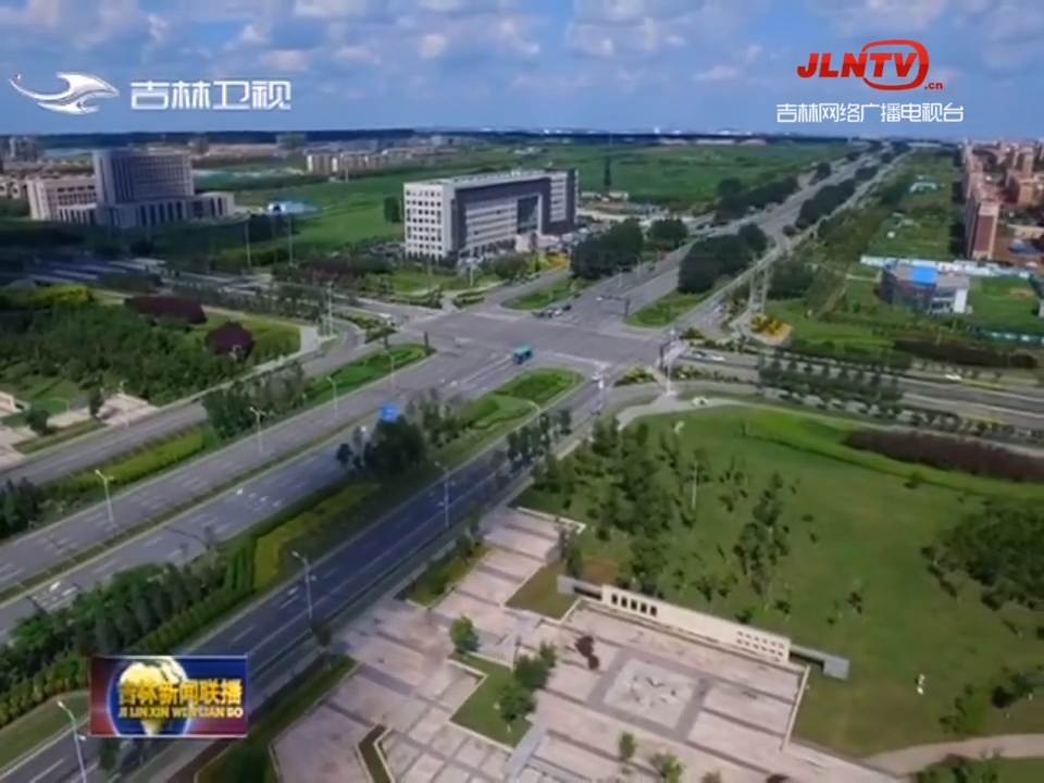 【在习近平新时代中国特色社会主义思想指引下——新时代 新作为 新篇章】吉林：科技创新激发新动能