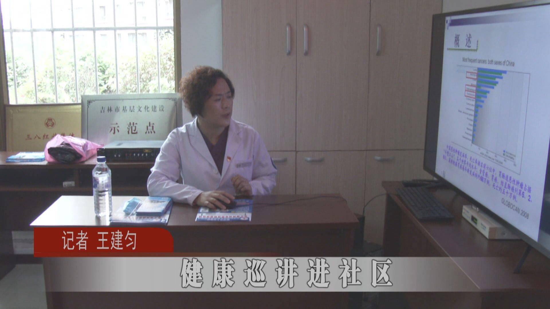 蛟河：健康巡讲进社区