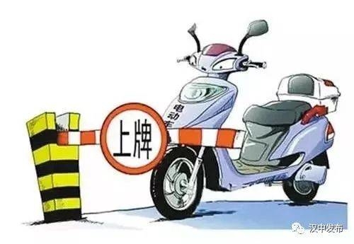 我省启动电动自行车登记工作第一辆登记挂牌的电动自行车在辽源试点产生！
