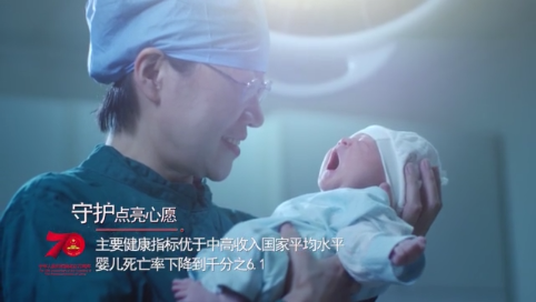 点亮心愿 点亮中国