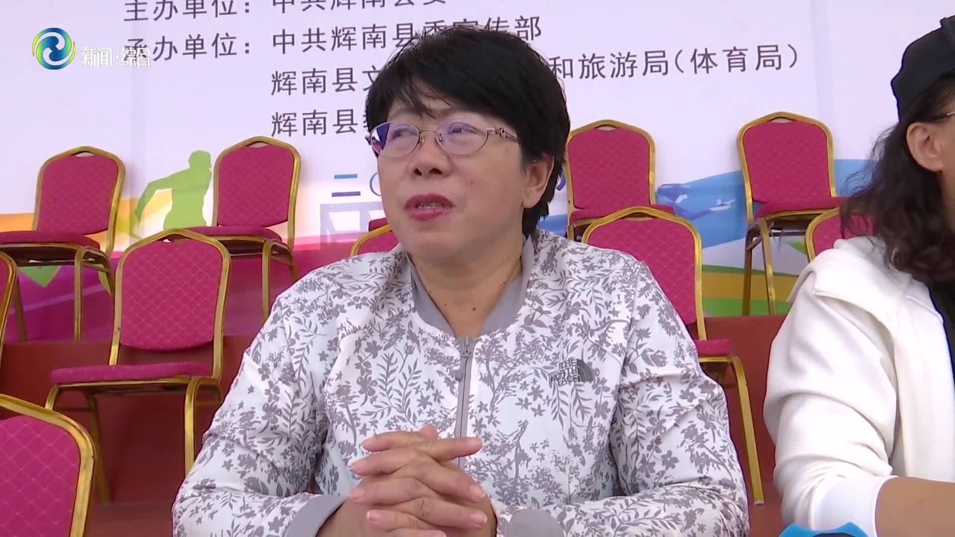 辉南县举行2020年全民运动会开幕式彩排