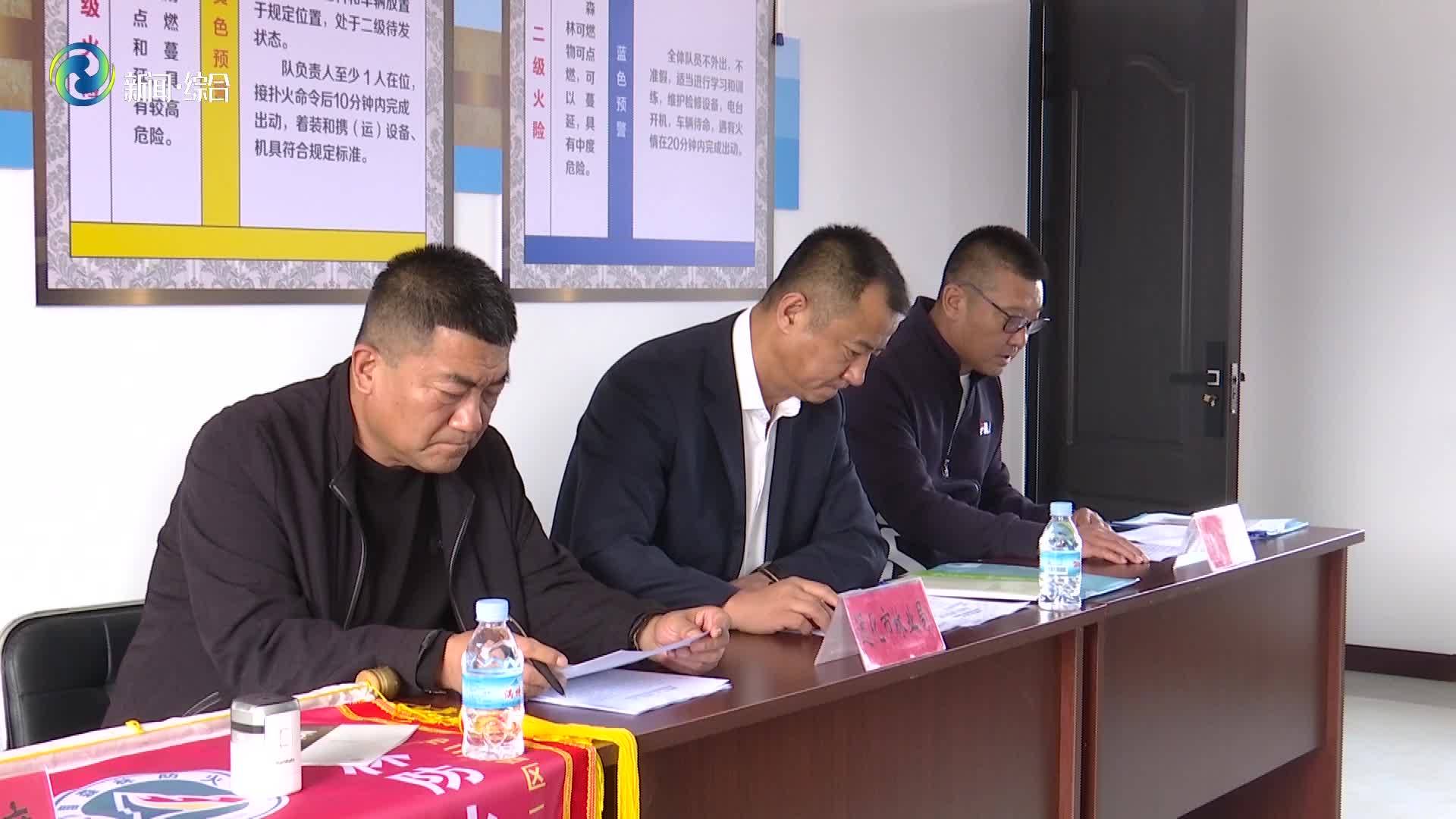 通化市一市三县四区一局林业系统森林防火联防会议在辉南县召开