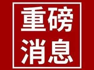 定了！10月26日至29日