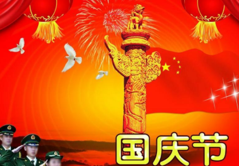 伊通国庆中秋天气如何？戳吧！