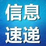 五大曝光行动 | 吉林省公安厅交通管理局曝光多家客运企业、旅游企业和危化品运输企业