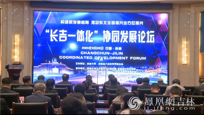 专家：东北城市一体化发展需重产业联动