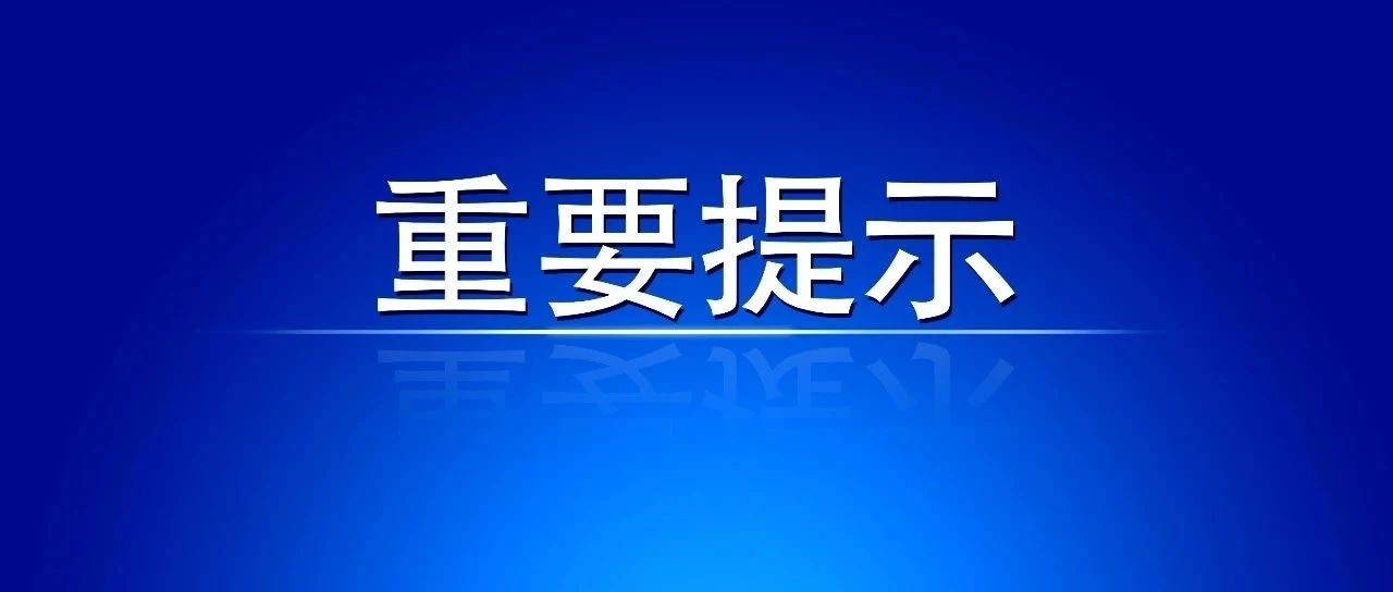 秋季安全生产提示