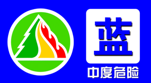 延吉市气象局发布森林火险蓝色预警