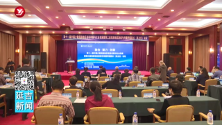 第十一届少数民族地区信息传播与社会发展论坛在延吉举行