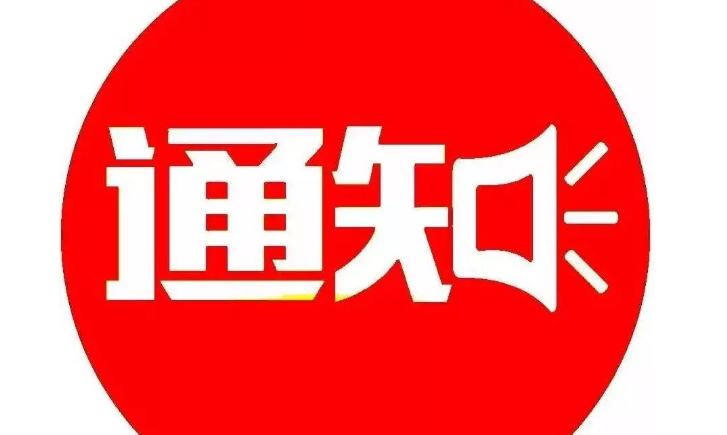 集安市民注意啦！请做好储水准备