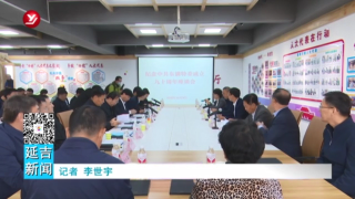 延边州延吉市召开纪念中共东满特委成立90周年座谈会