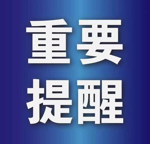 警惕！这10人确诊，来自同一航班！