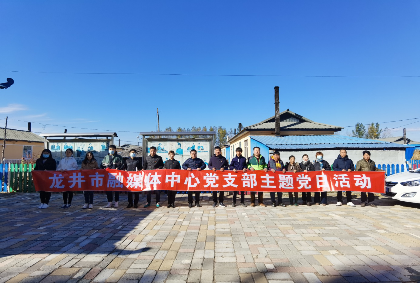 【部门动态】龙井市融媒体中心开展 “抓党建引领，促美丽乡村建设”主题党日活动