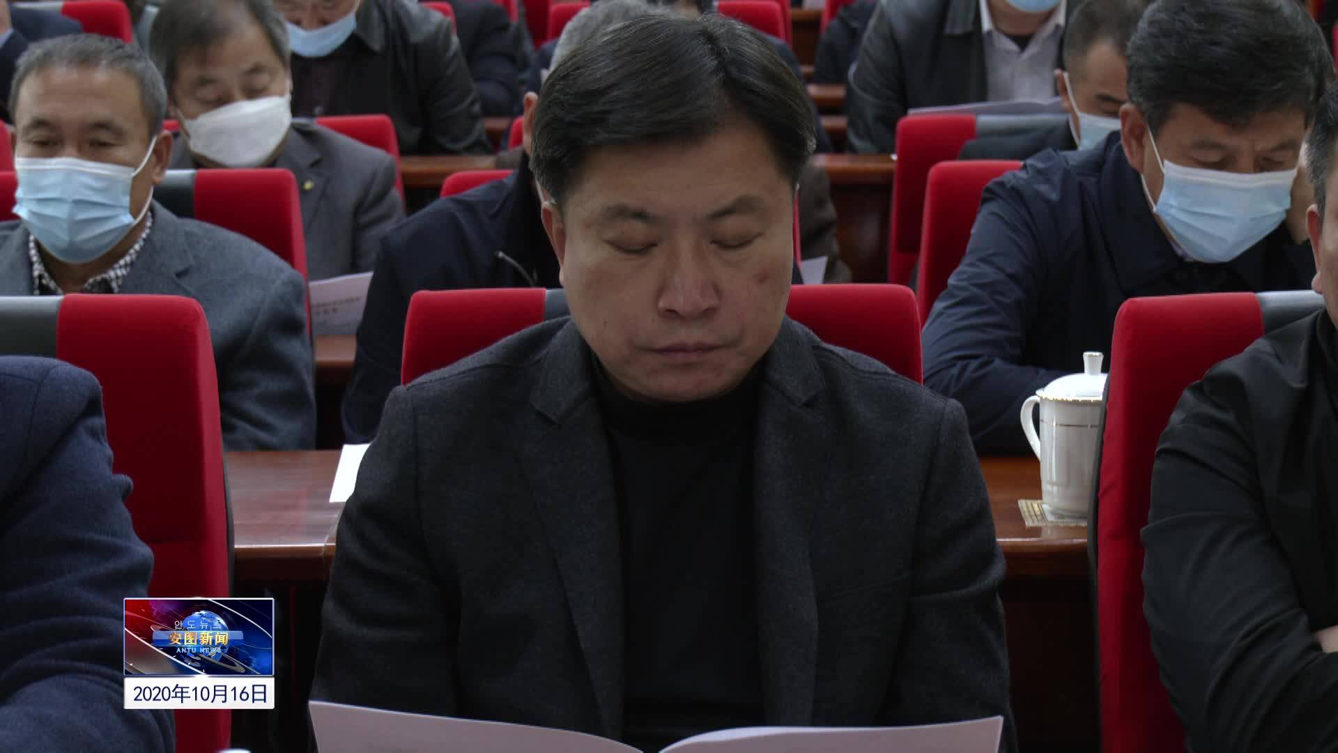 2020.10.16安图新闻第242期