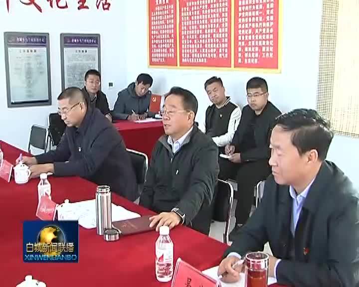 葛树立调研党建和脱贫攻坚工作