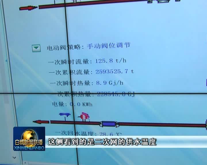 2020.10.20 白城新闻联播