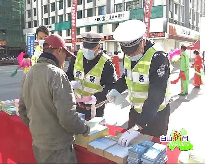白山新闻联播2020年10月20日