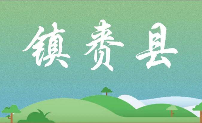 国贫县脱贫记丨镇赉：从此过上“牛”日子