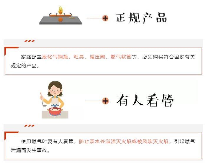 安全使用燃气，这些知识要记牢！