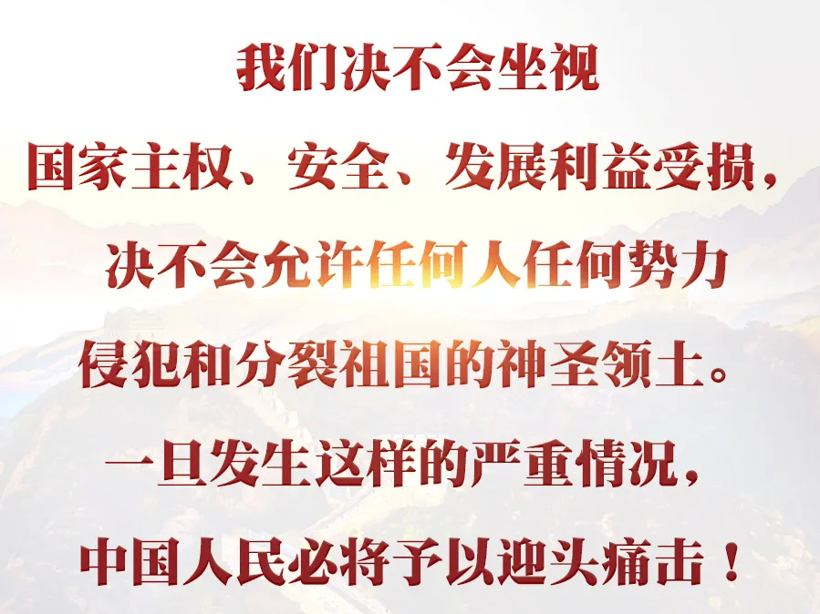 习近平：以战止战、以武止戈，用胜利赢得和平、赢得尊重