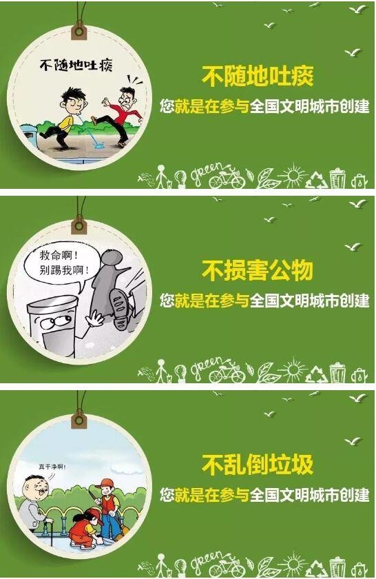 【文明引导】图解→参与文明城市创建，就在生活点滴之间！