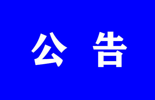 农安县失能人员医疗照护保险 11月1日起执行