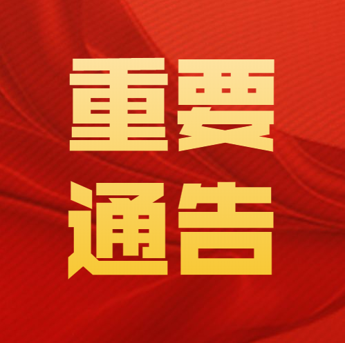 【最新通告】关于龙井市辖区继续使用交通技术监控设施和区间测速区域的通告