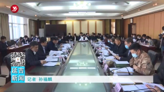 延吉市委全面深化改革委员会召开第五次会议