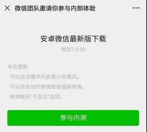 微信新功能上线！网友：终于能眼不见为净了