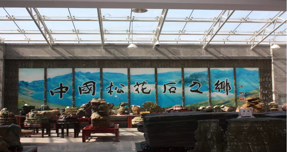 奇石文化城