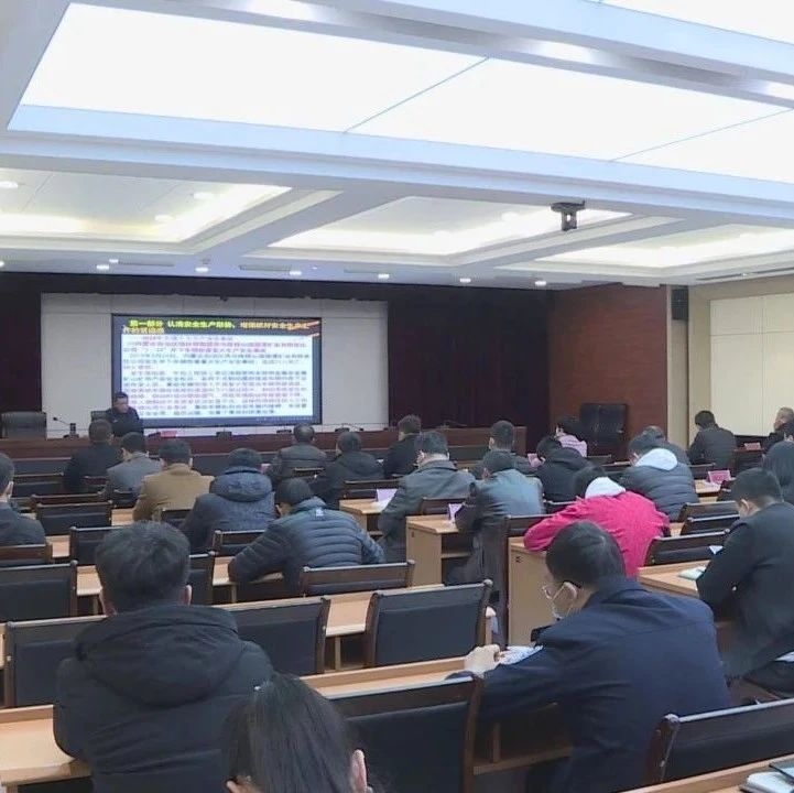 全区安全生产专项整治三年行动专题培训成功举办