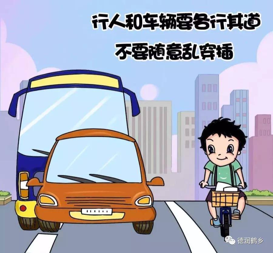 【创建全国文明城市】文明引导→文明交通，你要知道……