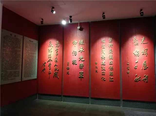 四保临江纪念馆