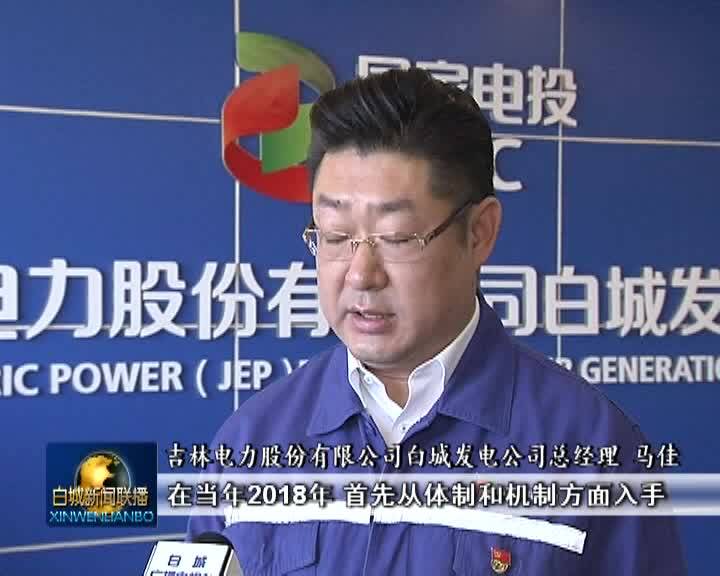 白城市优秀企业家马佳 ：发展清洁能源 助力企业发展