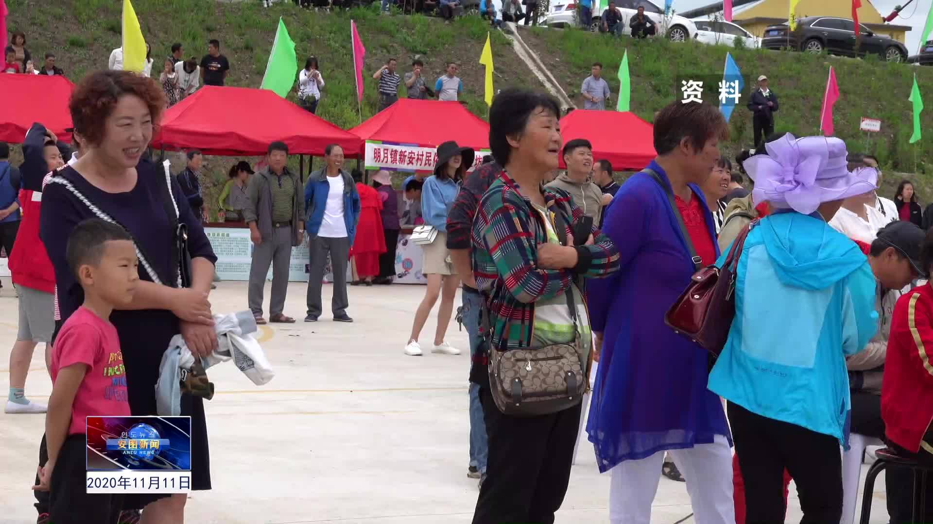 2020.11.11安图新闻第264期