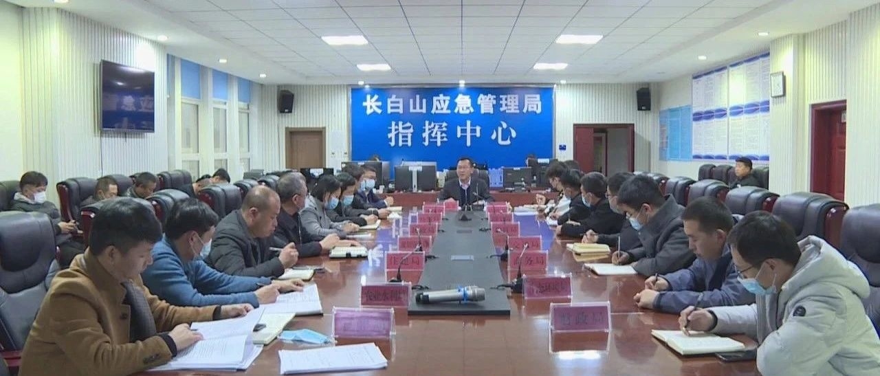 全省安全生产工作调度视频会召开 我区设分会场参会