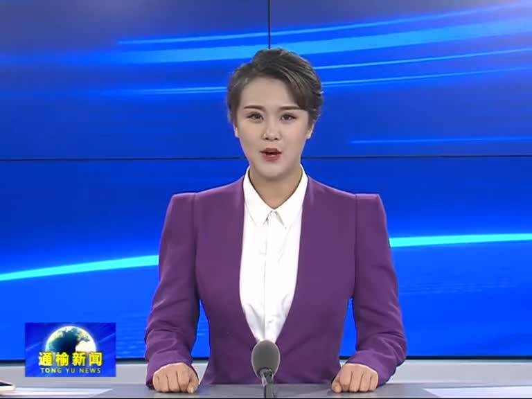 【百姓眼中的新通榆】我为老城改造点赞