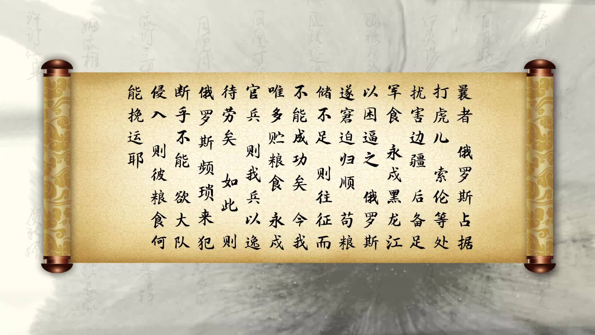 【家在满乡】第一集 润泽万物 滋养满乡——追根溯源伊通河
