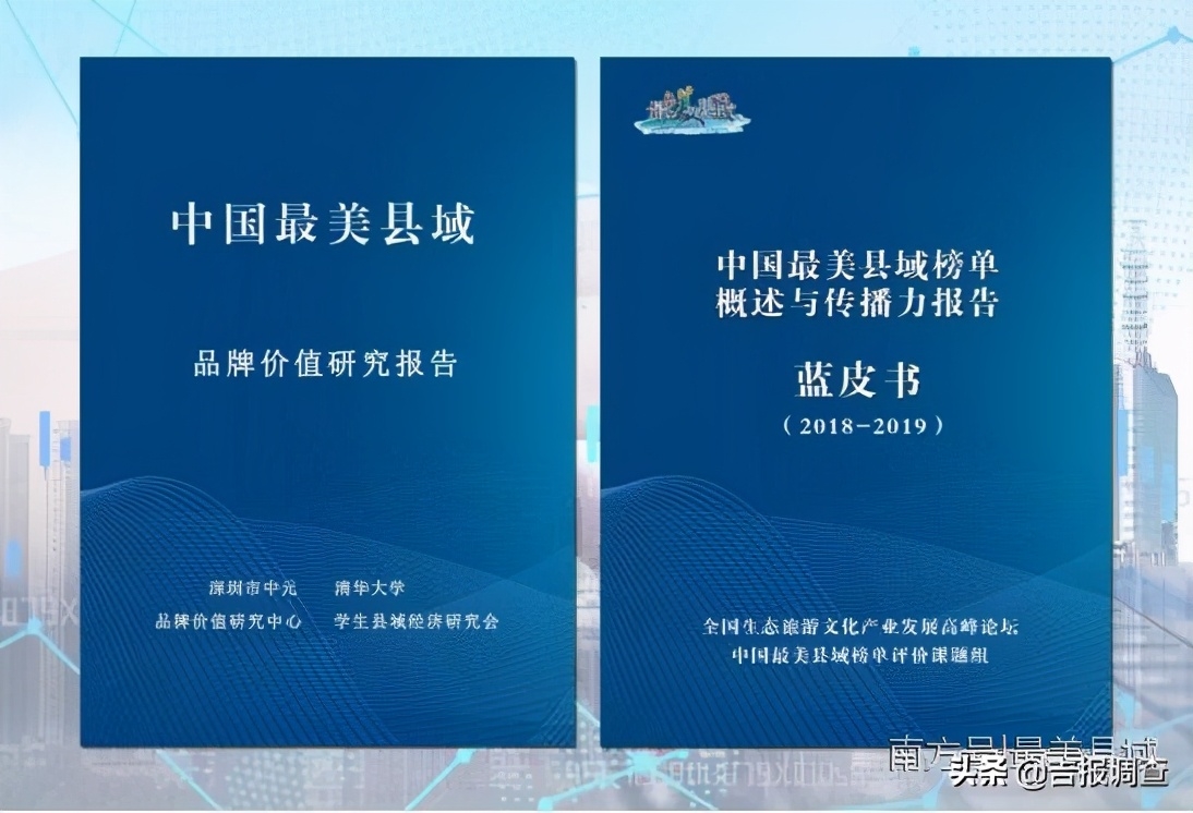 2020中国最美县域榜单发布，吉林省这5县市入选！看看都有谁