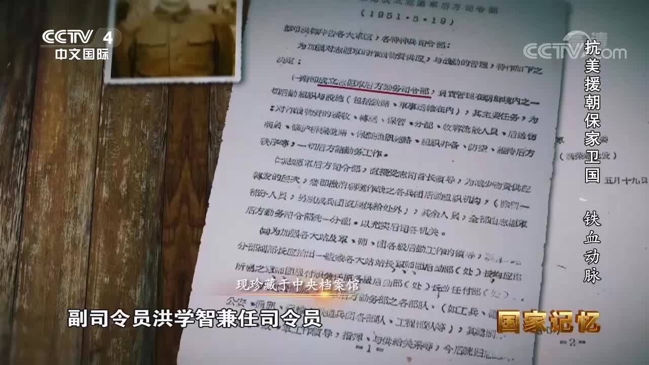 抗美援朝保家卫国（十一）：铁血动脉