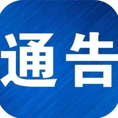 公主岭市公安局交通管理大队关于变更县道公永线、公二线道路 监控点位里程碑的通告