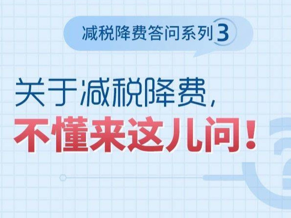 多缴的社保费能退还吗？涉及地方税费的税收优惠怎么申请？