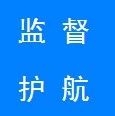 【监督护航35】黄河镇纪委召开村级义务监督员培训会