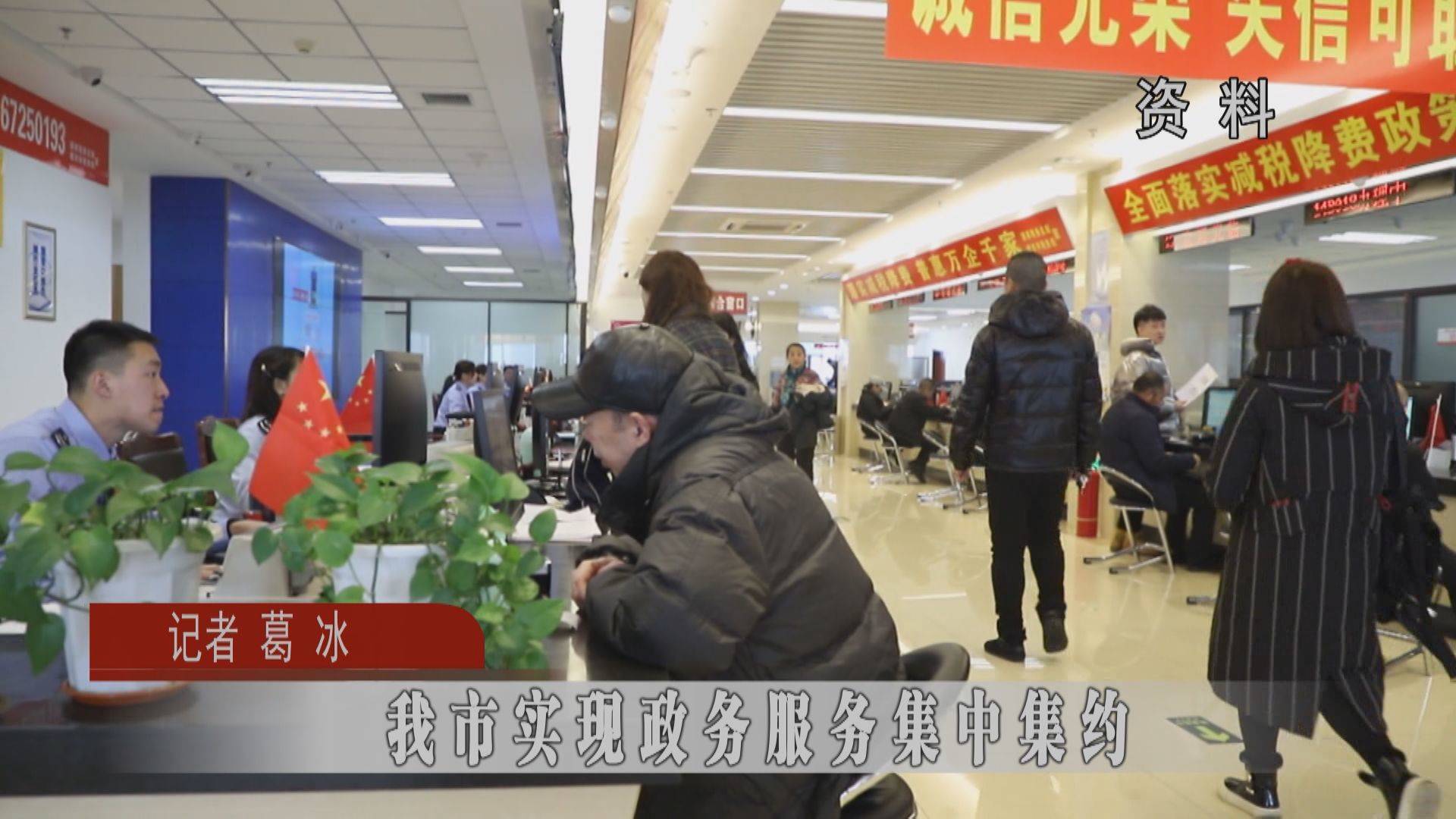 【抓环境 抓项目 抓落实】蛟河市实现政务服务集中集约
