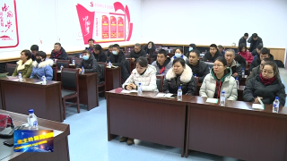 视频快讯丨岭东工业集中区管委会学习贯彻党的十九届五中全会精神