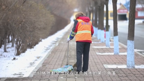 微视频||致敬“城市美容师”