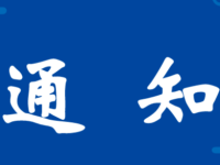 注意啦！这项政策惠及1.2万户居民